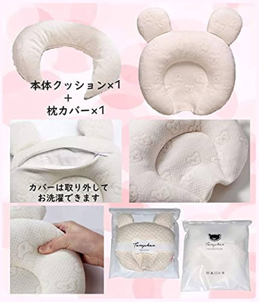 Amazon.co.jp: 赤ちゃんの枕 0-1 歳のラテックス枕赤ちゃん定型